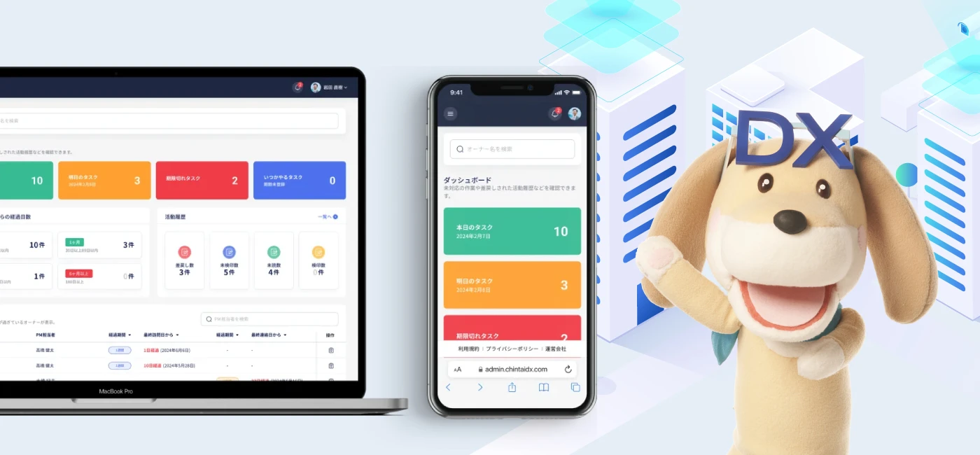 Real Estate DX SaaS