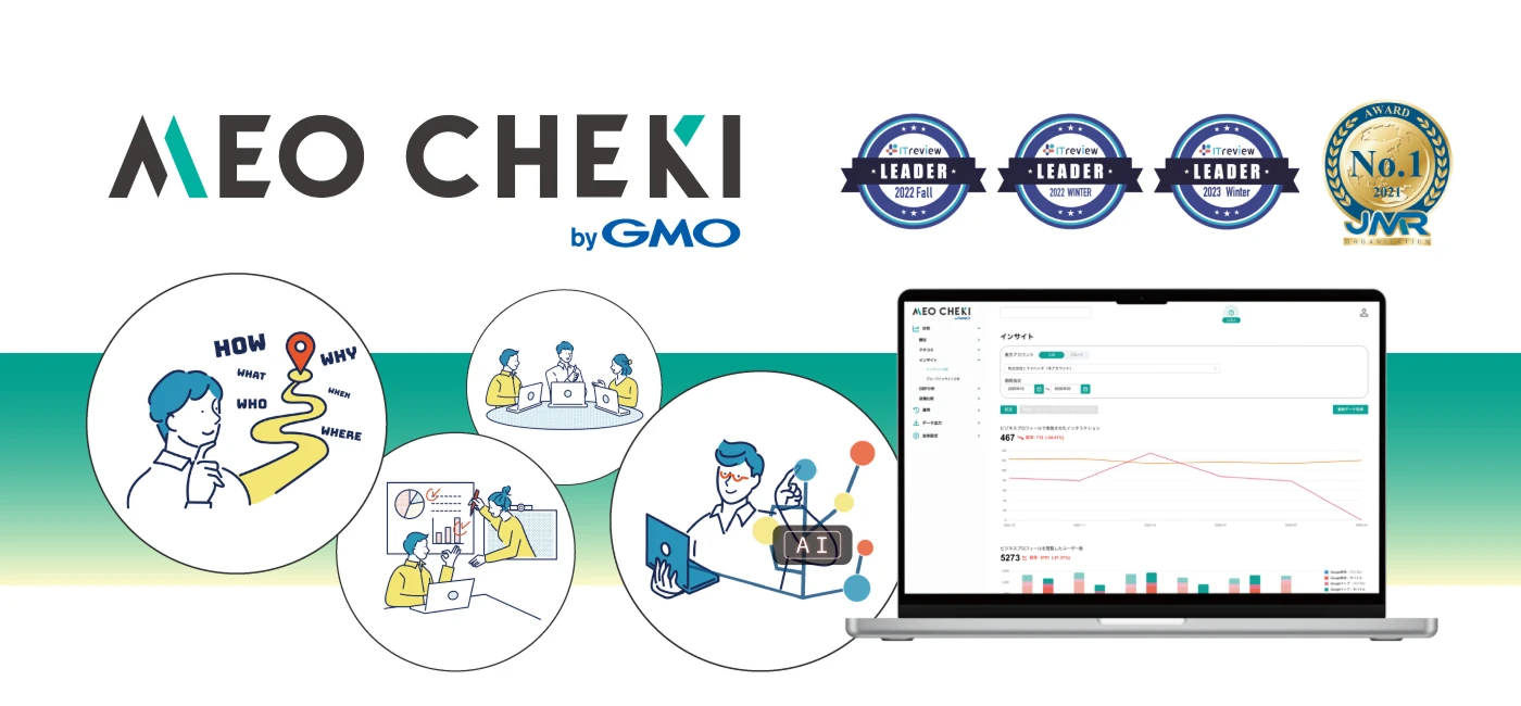 MEO CHEKI byGMO