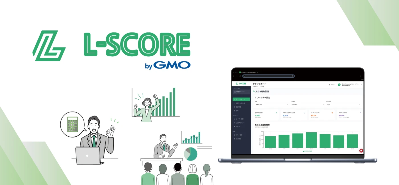 L-SCORE byGMO