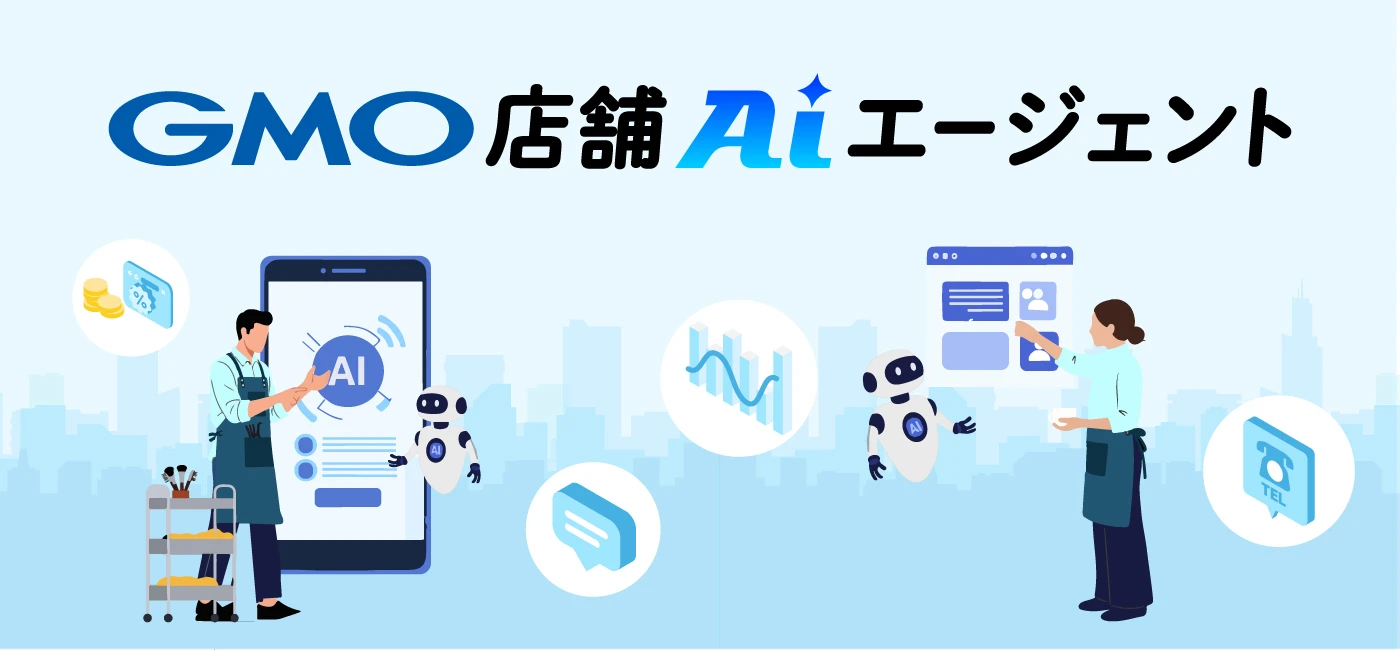 MEO 점포 AI 에이전트